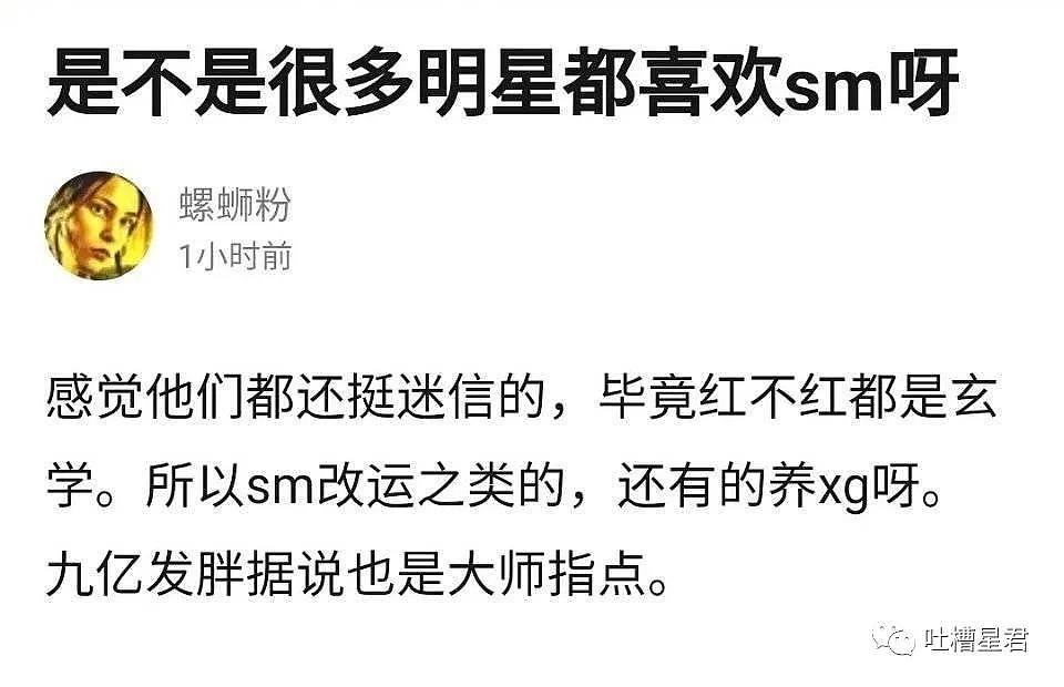 【爆笑】“sm居然是这个意思？？”网友：啊啊啊啊这是什么该死的缩写...（视频/组图） - 3