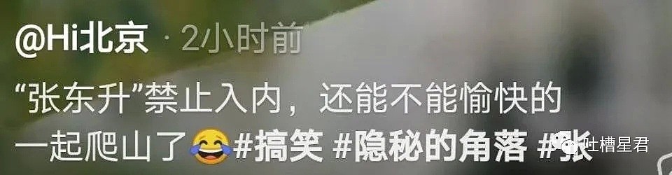 【爆笑】“sm居然是这个意思？？”网友：啊啊啊啊这是什么该死的缩写...（视频/组图） - 8