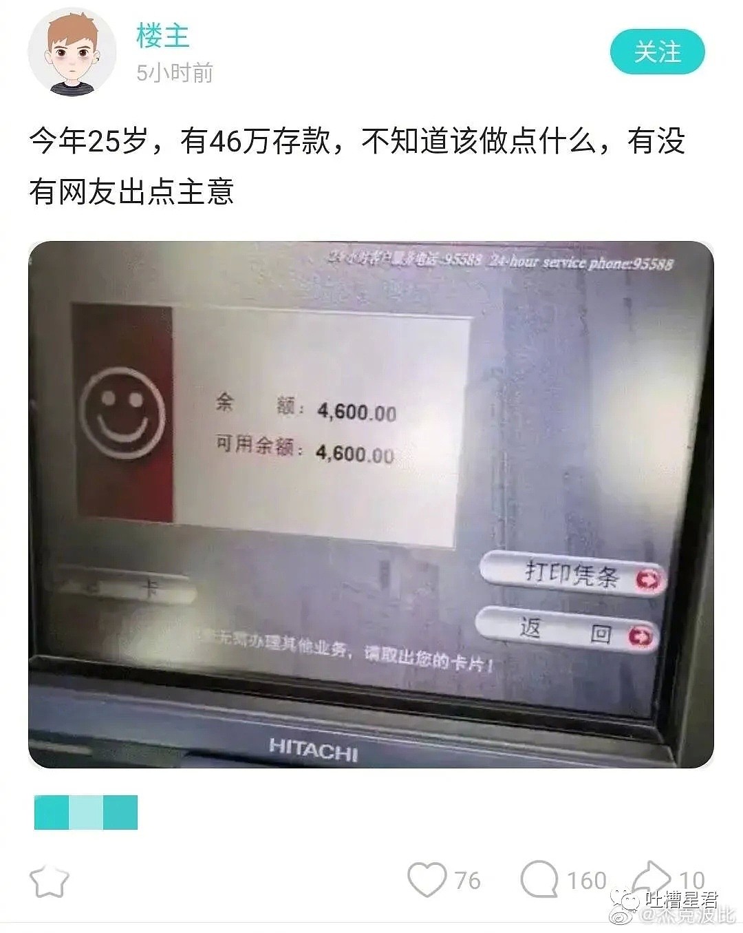 【爆笑】“sm居然是这个意思？？”网友：啊啊啊啊这是什么该死的缩写...（视频/组图） - 18