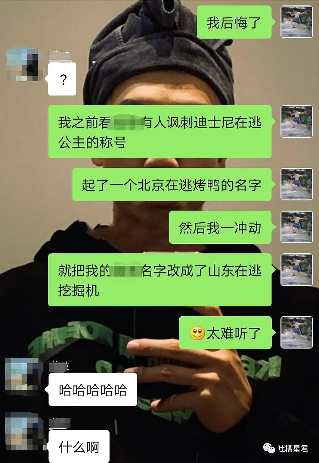 【爆笑】“sm居然是这个意思？？”网友：啊啊啊啊这是什么该死的缩写...（视频/组图） - 36