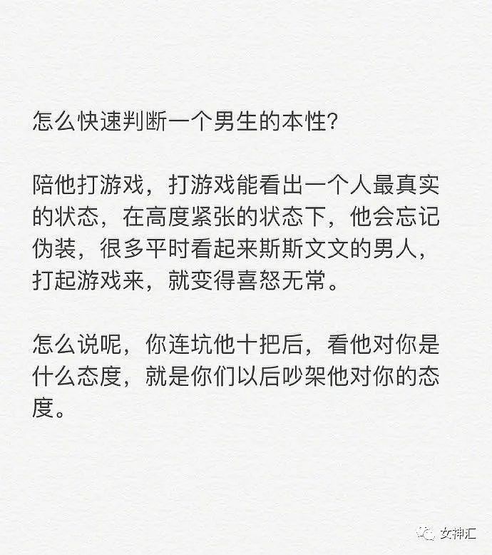 【爆笑】伊能静撩汉绝招有多强？？网友：哈哈哈哈太野了！！（视频/组图） - 32