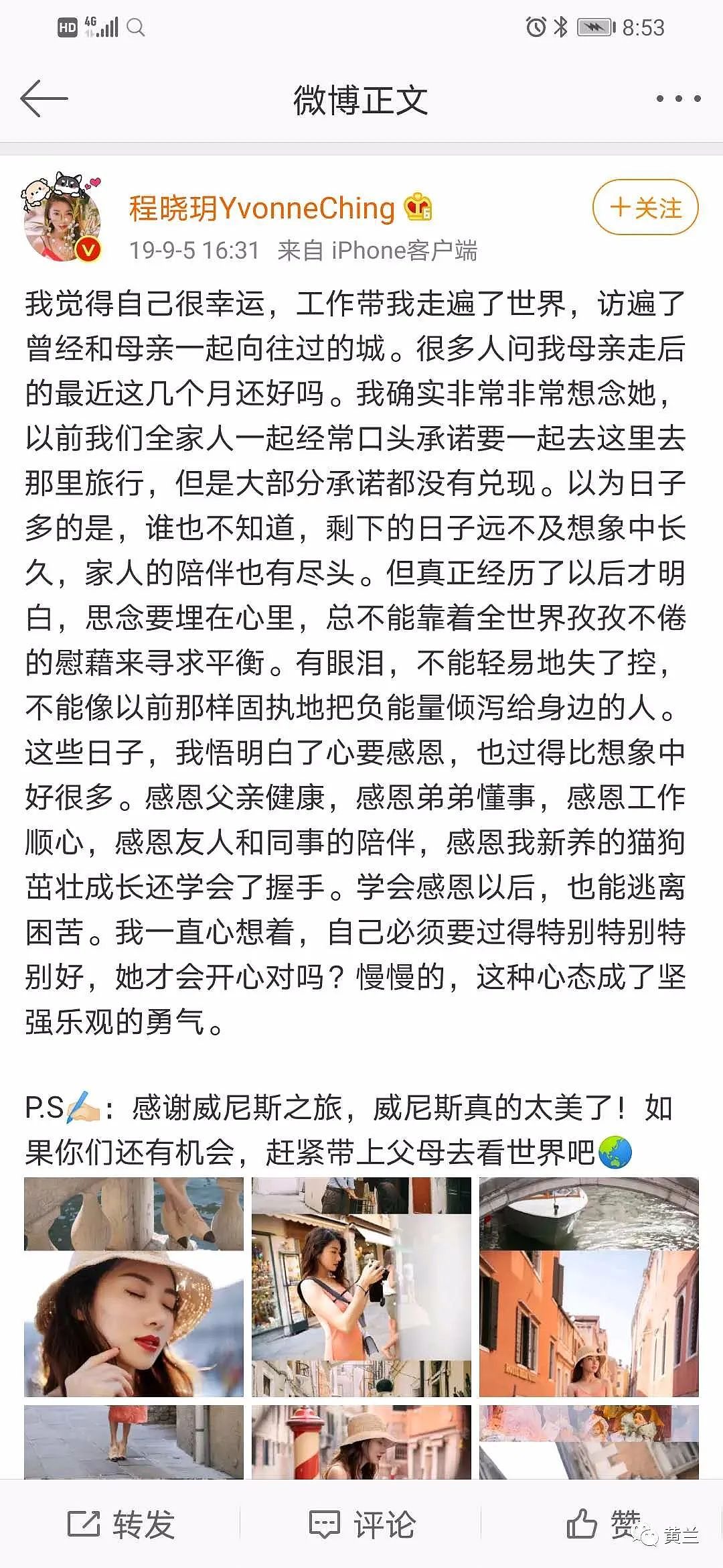 郑恺苗苗婚后频上热搜，4段情史被揭露：原来交往5年的程晓玥黯然离场竟是这个原因！（组图） - 8