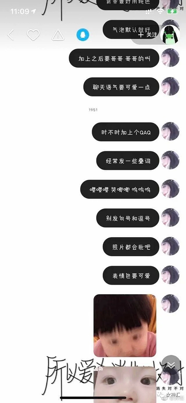 【爆笑】“渣女在线教你如何钓男人？” 网友：哈哈哈哈太刺激了！（组图） - 2