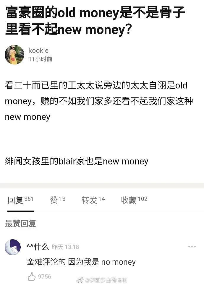 【爆笑】“渣女在线教你如何钓男人？” 网友：哈哈哈哈太刺激了！（组图） - 6