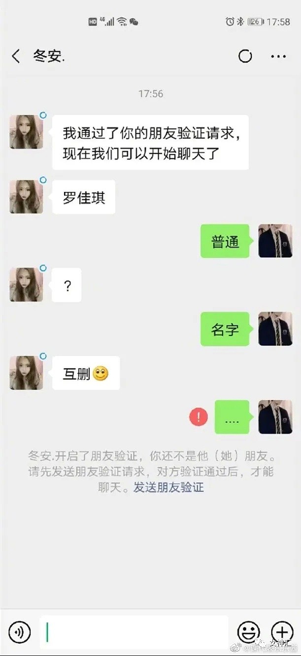 【爆笑】“渣女在线教你如何钓男人？” 网友：哈哈哈哈太刺激了！（组图） - 18