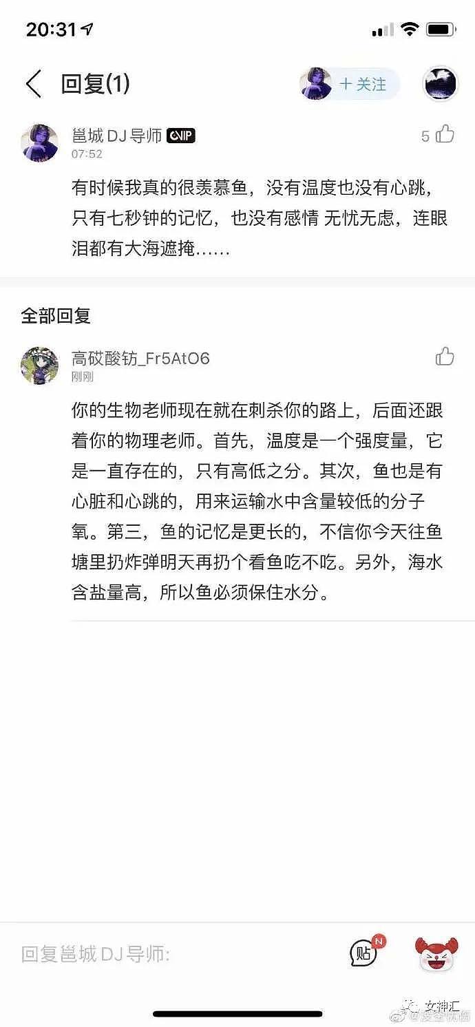 【爆笑】“渣女在线教你如何钓男人？” 网友：哈哈哈哈太刺激了！（组图） - 24