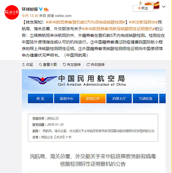 中国民航局发布新规！所有回国航班乘客登机前5天内须完成核酸检测（组图） - 4