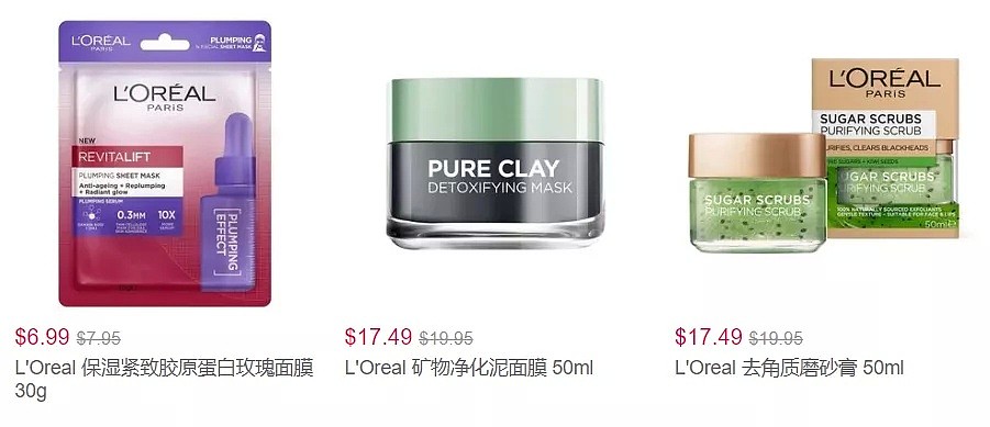 L'Oréal 平价护肤热卖7折起，安瓶面膜仅$5，新品冻干安瓶超值入 - 4