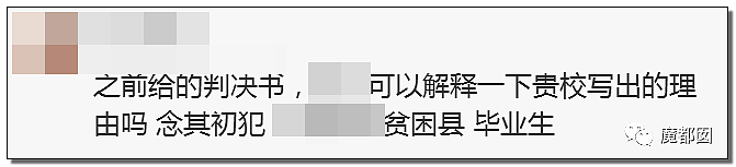 他是强奸犯？贫困生？情场浪子？夜店阔少？媾女老手？（组图） - 9