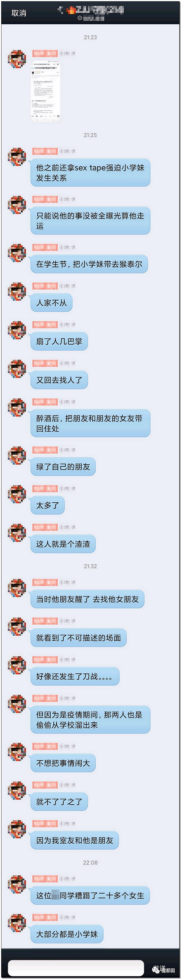 他是强奸犯？贫困生？情场浪子？夜店阔少？媾女老手？（组图） - 36