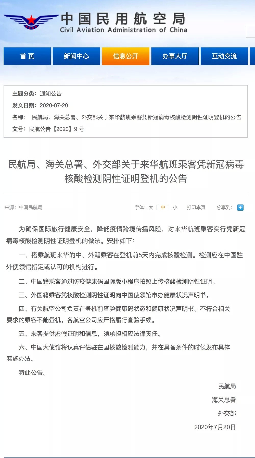 民航局突发新规定，海外华人的回国之路受阻！中国留学生亲历核酸检测全过程（组图） - 3