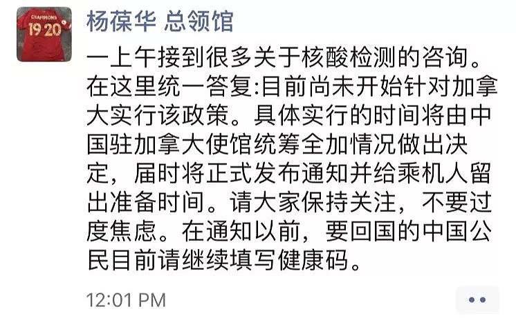 民航局突发新规定，海外华人的回国之路受阻！中国留学生亲历核酸检测全过程（组图） - 9