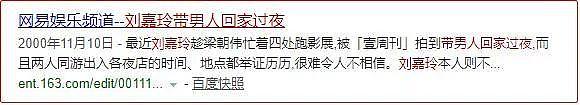 刘嘉玲去打麻将神秘消失3小时，12年后爆出一张裸照（组图） - 17