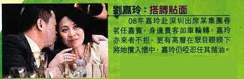 刘嘉玲去打麻将神秘消失3小时，12年后爆出一张裸照（组图） - 34