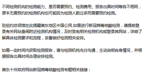 美国疫情直逼400万！回国航班新规：乘客需拿5天内核酸检测，华人和留学生们更难了（组图） - 6