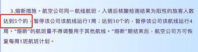 美国疫情直逼400万！回国航班新规：乘客需拿5天内核酸检测，华人和留学生们更难了（组图） - 11