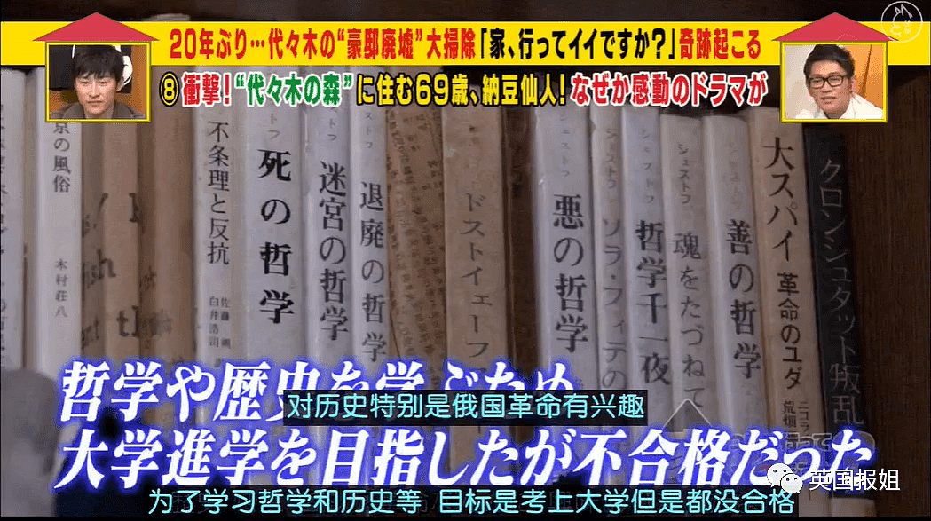 日本最强啃老族，豪宅里蹲72年不结婚不打扫，遗产花光就自杀（组图） - 33