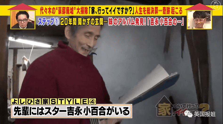 日本最强啃老族，豪宅里蹲72年不结婚不打扫，遗产花光就自杀（组图） - 63