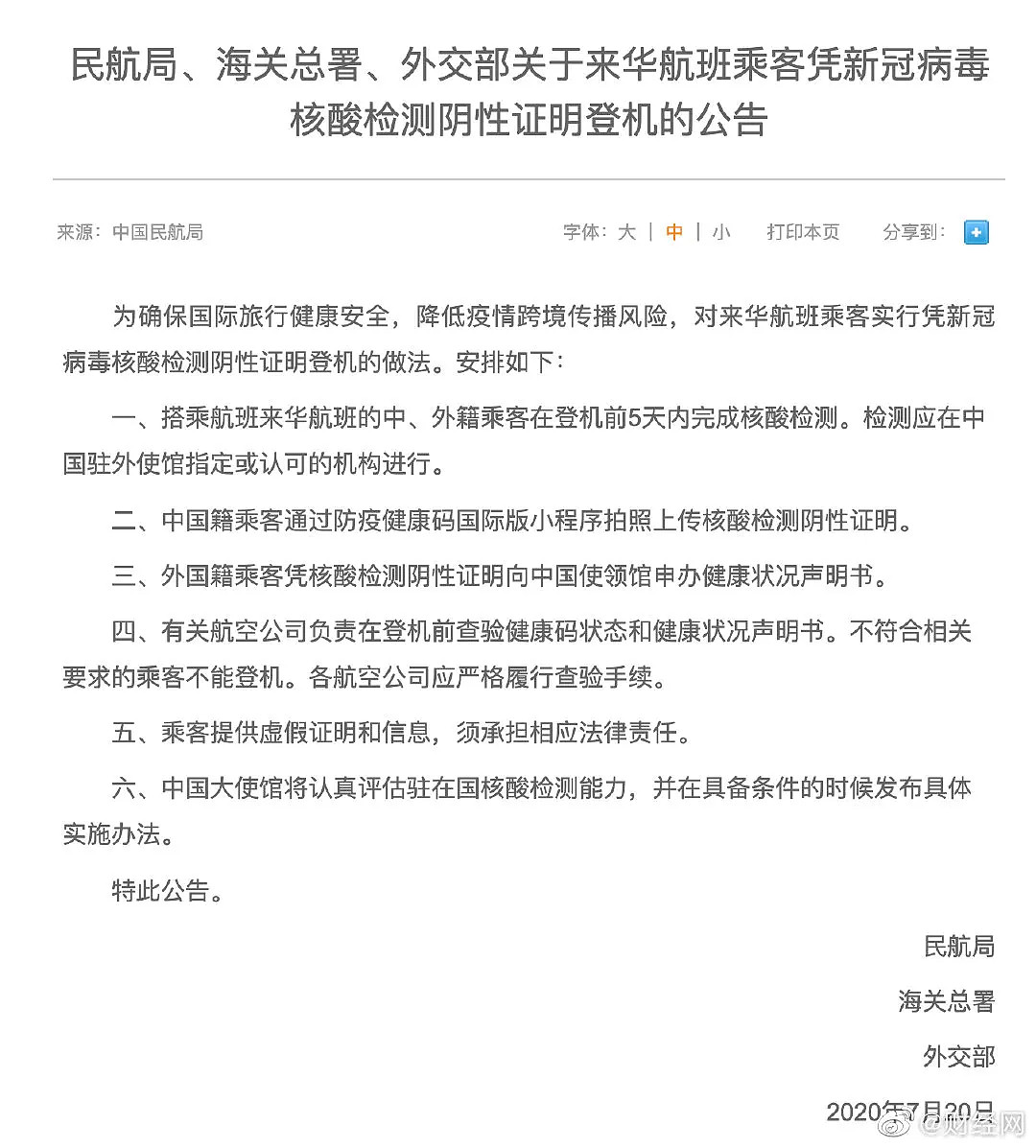 又破纪录！维州暴增484例，中国官宣入境新规，登机前5天必须核酸检测，南航增开悉尼执飞，汇率大涨 - 11