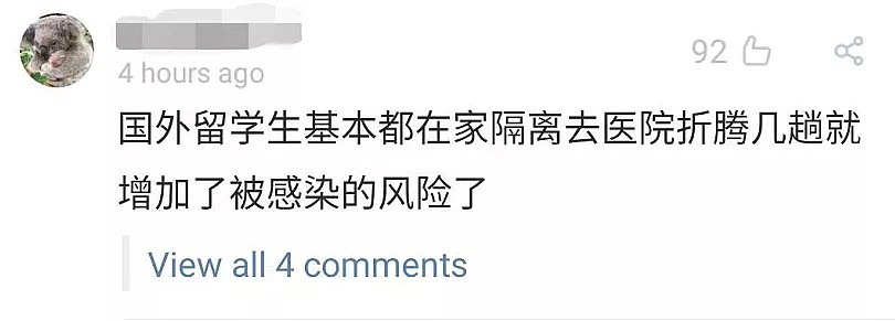 又破纪录！维州暴增484例，中国官宣入境新规，登机前5天必须核酸检测，南航增开悉尼执飞，汇率大涨 - 27