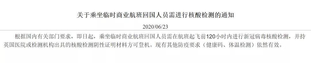 又破纪录！维州暴增484例，中国官宣入境新规，登机前5天必须核酸检测，南航增开悉尼执飞，汇率大涨 - 32