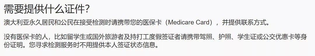 又破纪录！维州暴增484例，中国官宣入境新规，登机前5天必须核酸检测，南航增开悉尼执飞，汇率大涨 - 37