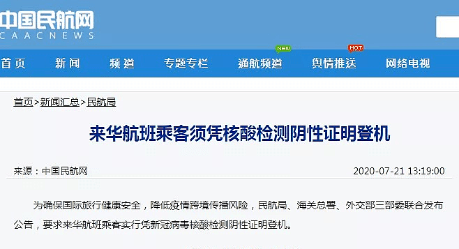 中国官宣入境新规：全球华人都受影响，但“新西兰暂不实施”（组图） - 2