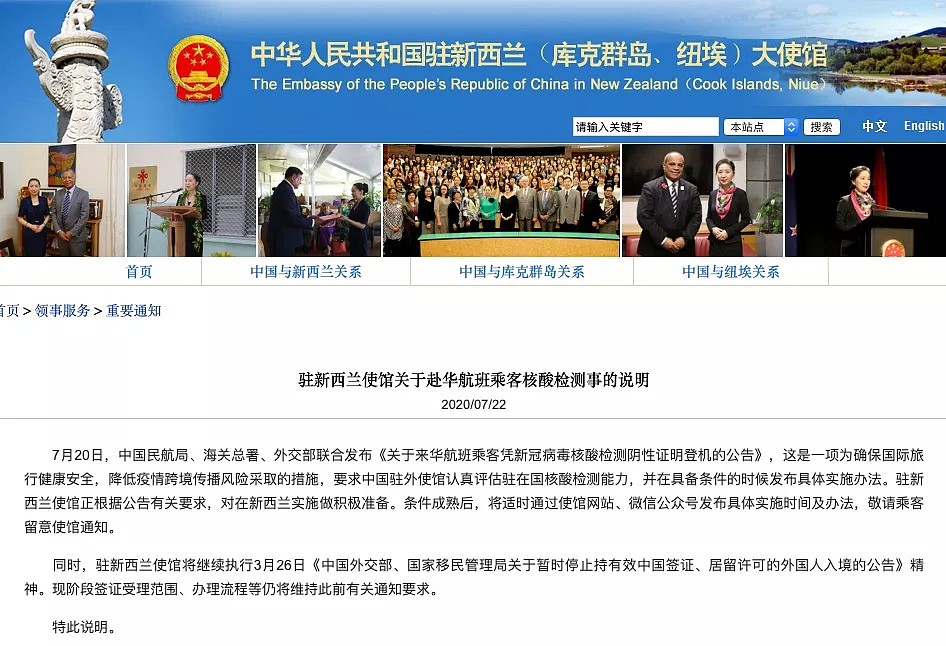 中国官宣入境新规：全球华人都受影响，但“新西兰暂不实施”（组图） - 10