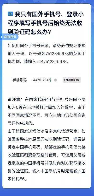 中国官宣入境新规：全球华人都受影响，但“新西兰暂不实施”（组图） - 15
