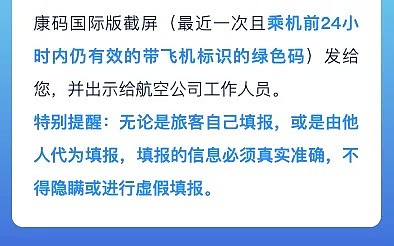 中国官宣入境新规：全球华人都受影响，但“新西兰暂不实施”（组图） - 17