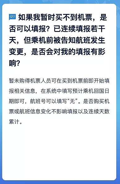 中国官宣入境新规：全球华人都受影响，但“新西兰暂不实施”（组图） - 19