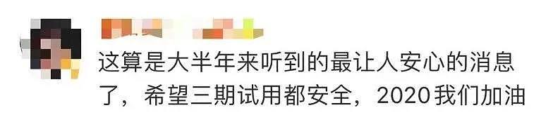 好消息来了：2500万澳洲人有望免费接种新冠疫苗，最快或明年上市！全球研发竞速，英、中等多个科研团队皆传捷讯 - 28