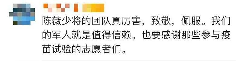 好消息来了：2500万澳洲人有望免费接种新冠疫苗，最快或明年上市！全球研发竞速，英、中等多个科研团队皆传捷讯 - 29