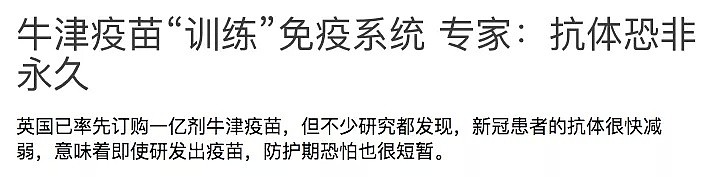 好消息来了：2500万澳洲人有望免费接种新冠疫苗，最快或明年上市！全球研发竞速，英、中等多个科研团队皆传捷讯 - 36