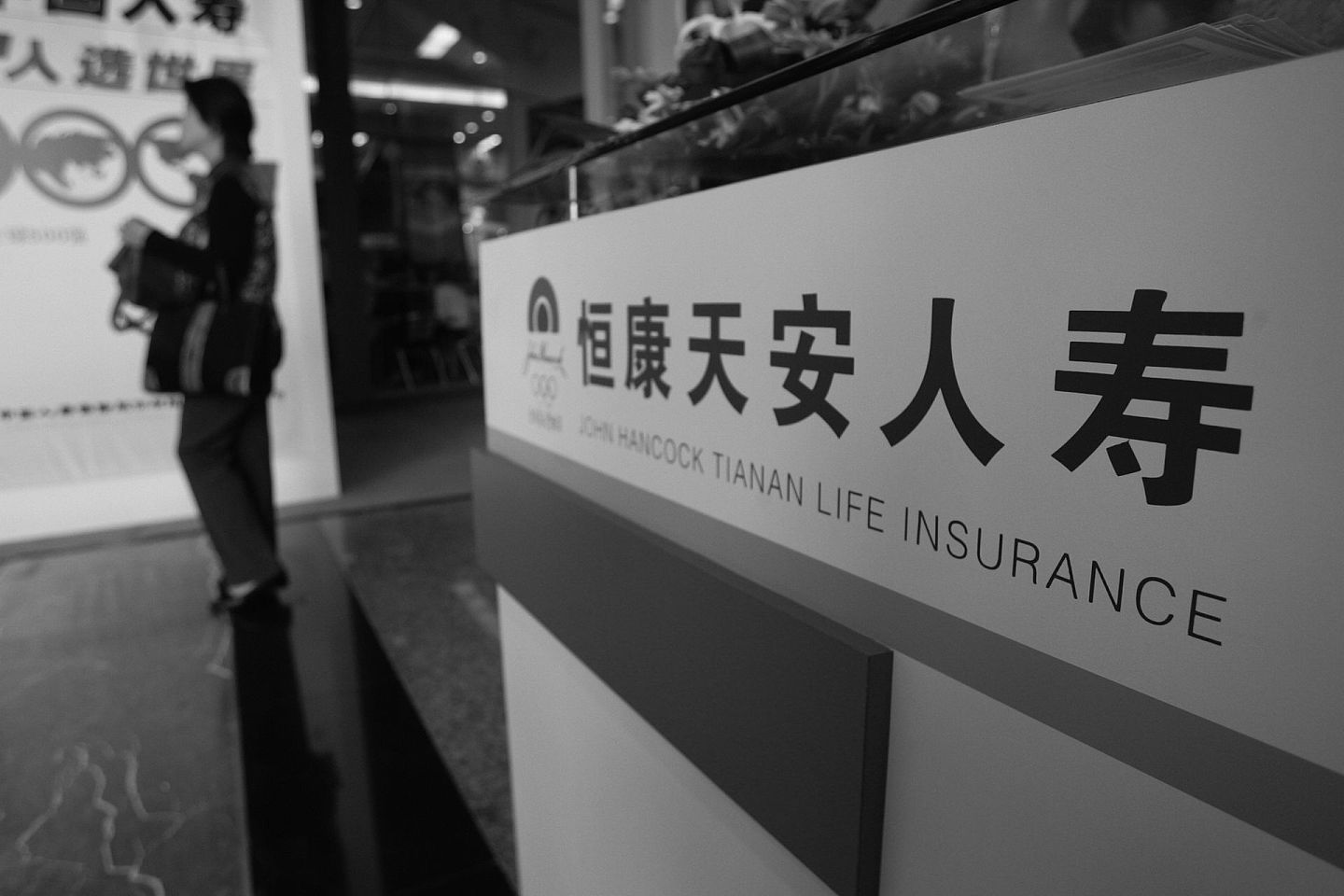 天安保险，是“明天系”旗下的保险公司，已被中国银保监会接管。（VCG）