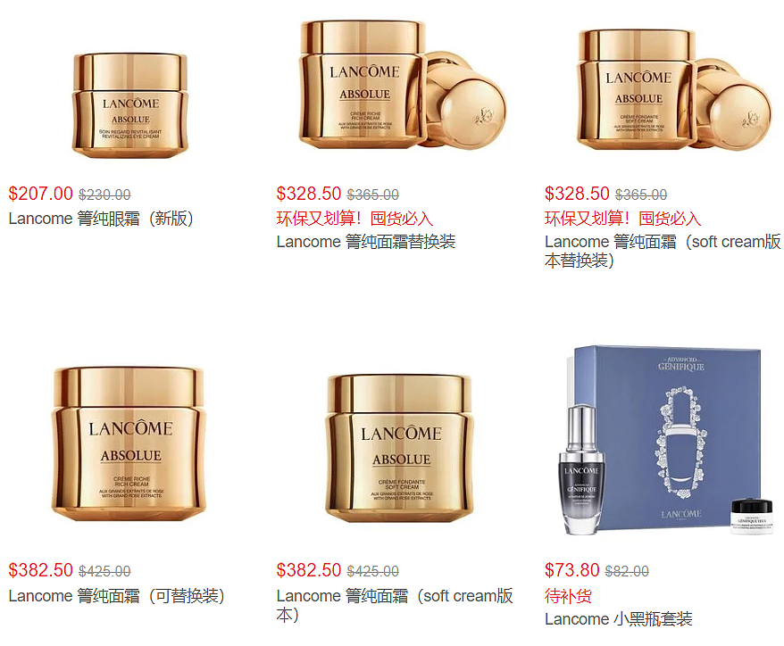 Lancome 菁纯面霜买1获15+可叠9折，最后一波​ - 1