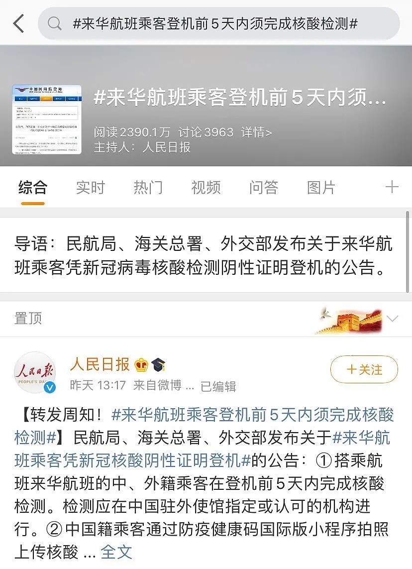 维州疫情失控？禁令恐延长升级！华人检测6天才出结果，不是超过民航局新规的5天？（组图） - 11