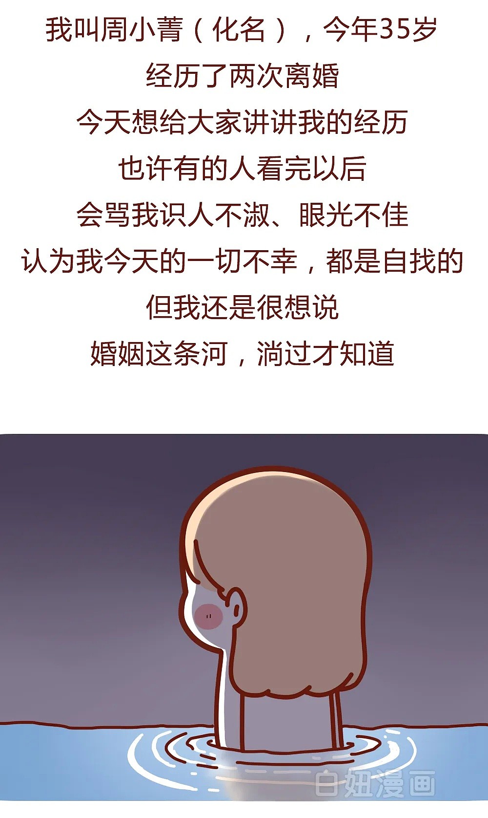 【条漫】“每天准点回家的老公，在外偷吃了2年，我来告诉你他是怎么做到的”（组图） - 2