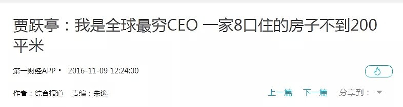 贾跃亭妻子甘薇200平豪宅被拍卖：起拍价1545万，门上横联“吉星高照”（组图） - 5