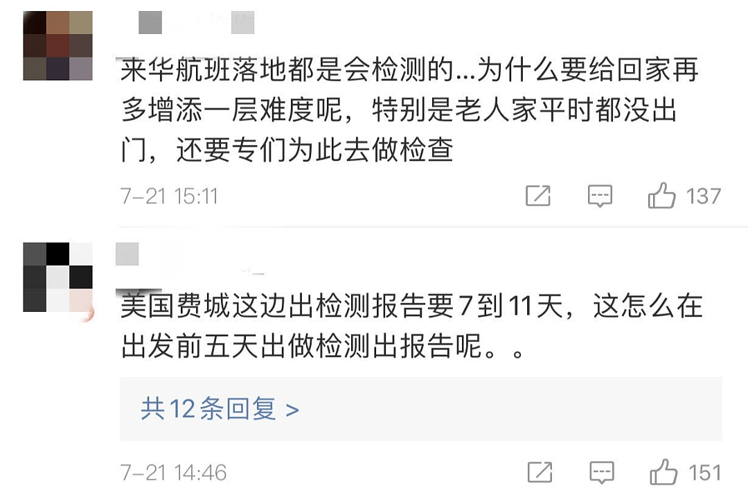 南航增加回国航班，今天起每周两班！目前不用提供核酸检测证明（图） - 7