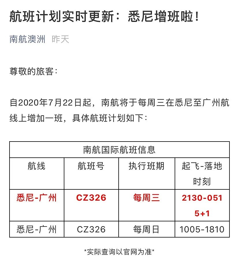 留学生回国拟增3航班！还可再领1100刀补贴！ 维州484例破纪录！3400名确诊爆没好好隔离 - 19