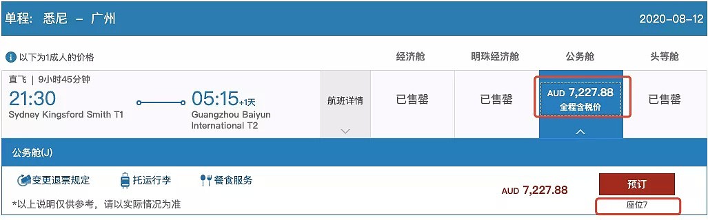 留学生回国拟增3航班！还可再领1100刀补贴！ 维州484例破纪录！3400名确诊爆没好好隔离 - 21