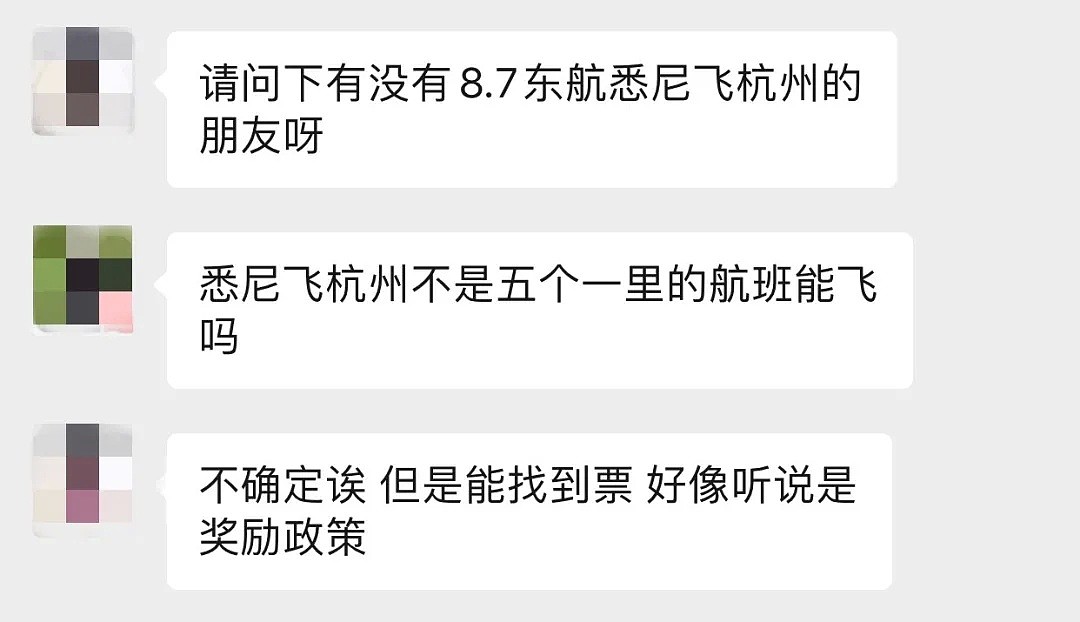 留学生回国拟增3航班！还可再领1100刀补贴！ 维州484例破纪录！3400名确诊爆没好好隔离 - 24