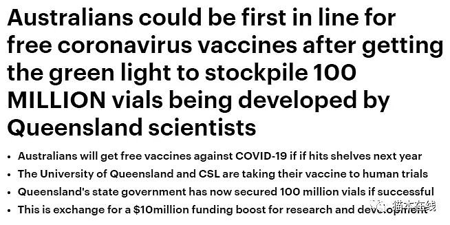 新冠疫苗进入人体试验阶段，澳政府全力支持，优先派发1亿支给民众免费注射（组图） - 1