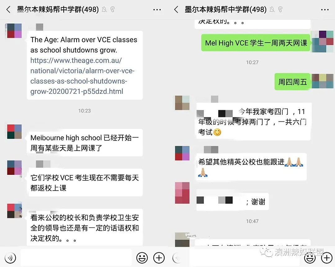 疫情凶猛！一对墨尔本老人心酸对话被听到，引发了一件暖心事（组图） - 7