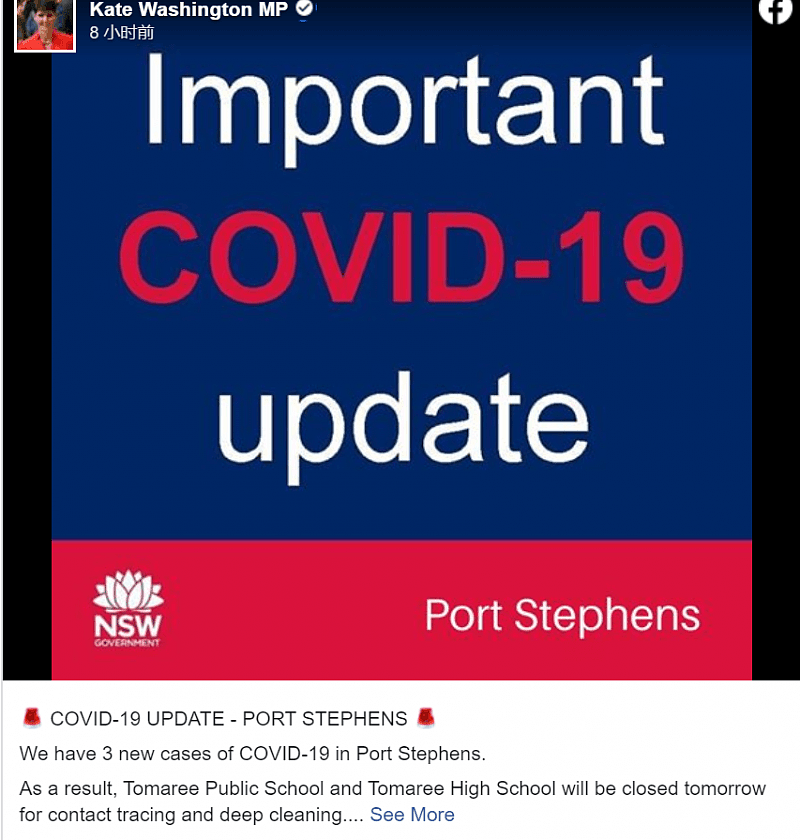 悉尼西南区快餐店和新州两所学校出现确诊，已紧急关闭（组图） - 5