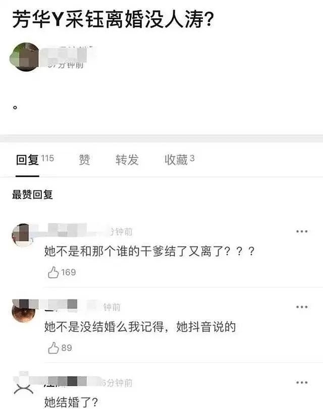 相差30岁的“父女恋”掰了？杨采钰被曝和刘亦菲干爹离婚，网友：一点都不意外！（组图） - 2