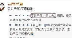 相差30岁的“父女恋”掰了？杨采钰被曝和刘亦菲干爹离婚，网友：一点都不意外！（组图） - 15