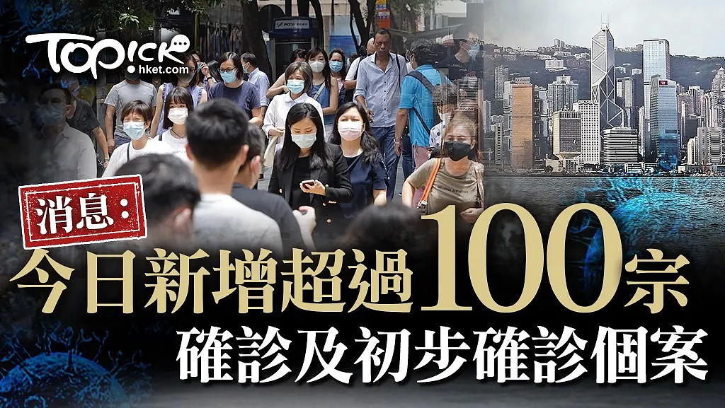 香港18区全部中招！TVB被迫停工，全厂消毒，7家医院接连失守，23万人无业游荡…（组图） - 9