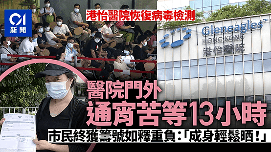 香港18区全部中招！TVB被迫停工，全厂消毒，7家医院接连失守，23万人无业游荡…（组图） - 35